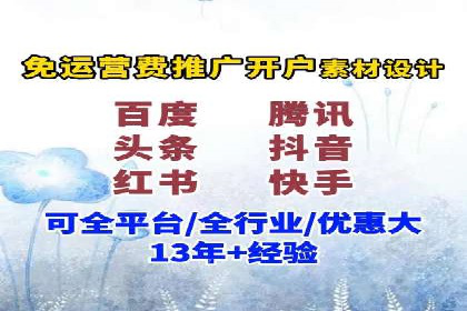 百度竞价个人开户流程详解